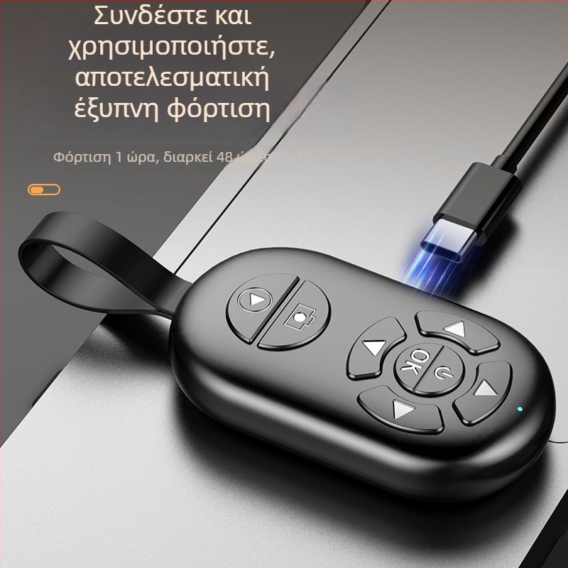 Απομακρυσμένο Bluetooth για φωτογράφηση τηλεφώνου – Μοντέλο G9, Bluetooth 4.0, ABS, 50 g, Κυκλοφόρησε το 2024