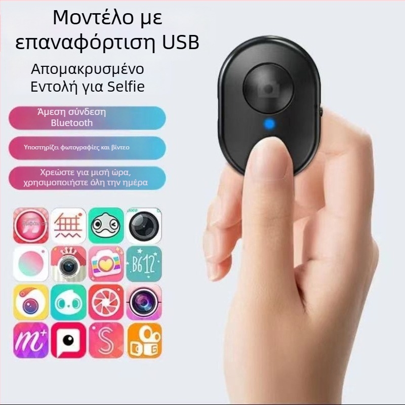 Τηλεχειριστήριο selfie για smartphone S58, Bluetooth 4.0, ABS σώμα, 0,015 kg