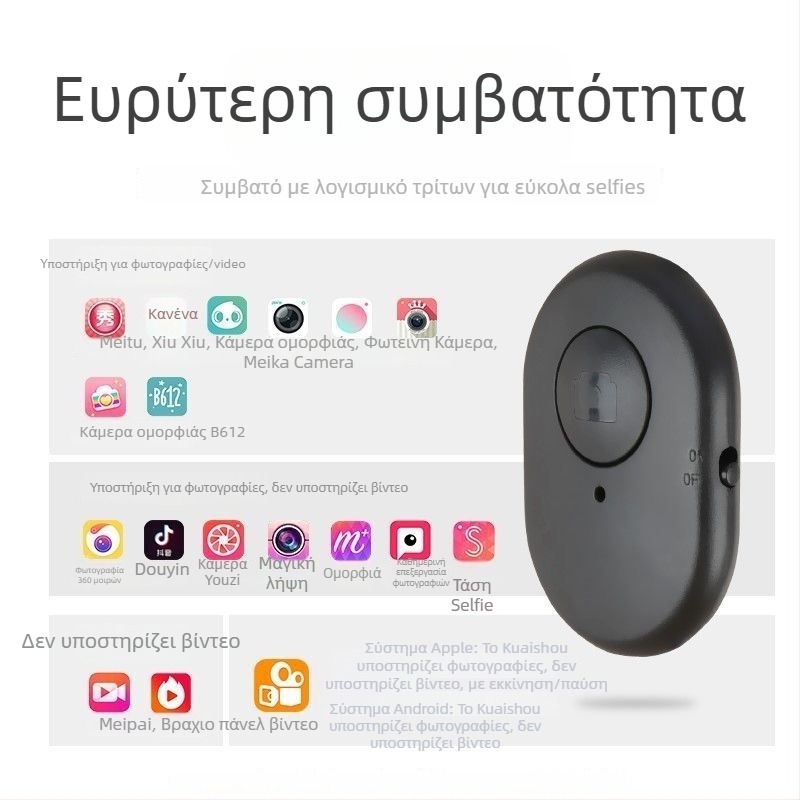 Τηλεχειριστήριο selfie για smartphone S58, Bluetooth 4.0, ABS σώμα, 0,015 kg