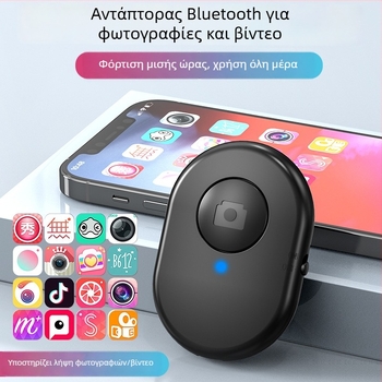 Selfie Stick Bluetooth Απομακρυσμένος Ελεγκτής - ABS Υλικό, Μοντέλο 001, Bluetooth 3.0, Βάρος 0.02 kg
