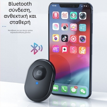 Selfie Stick Bluetooth Απομακρυσμένος Ελεγκτής - ABS Υλικό, Μοντέλο 001, Bluetooth 3.0, Βάρος 0.02 kg
