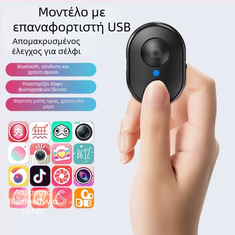 Selfie Stick Bluetooth Απομακρυσμένος Ελεγκτής - ABS Υλικό, Μοντέλο 001, Bluetooth 3.0, Βάρος 0.02 kg
