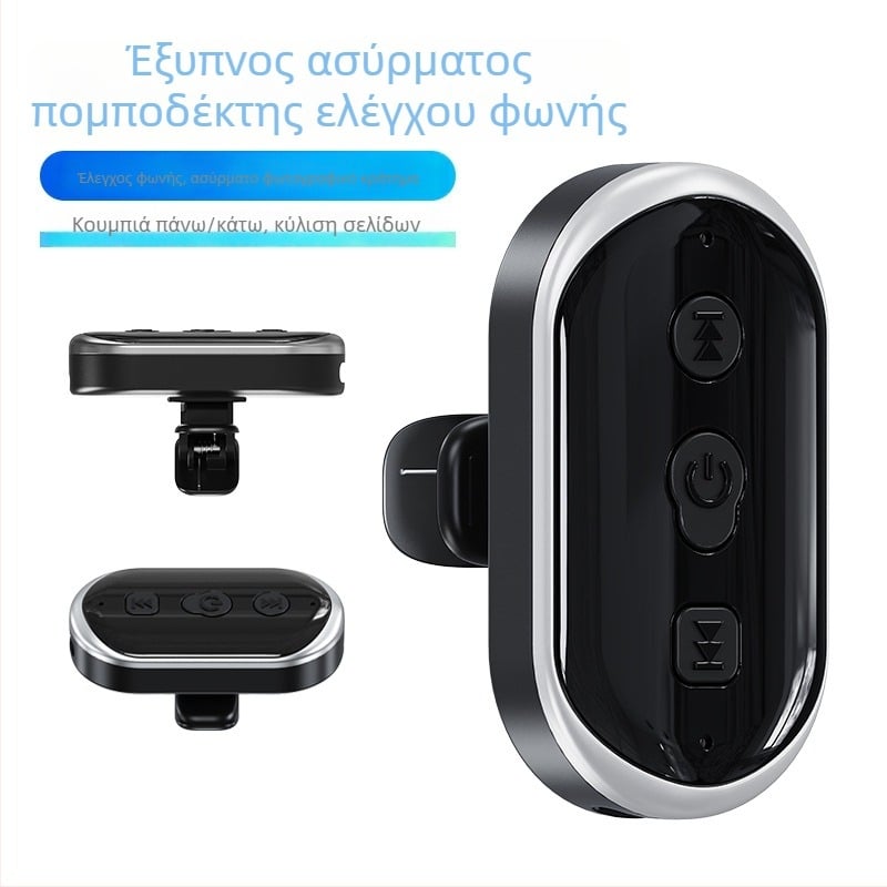 Ασύρματο Bluetooth ραβδί για selfie με φωνητικό έλεγχο — Μοντέλο B3, Bluetooth 5.4, ABS, 13 g