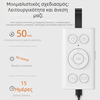 Φορτιζόμενο Bluetooth τηλεχειριστήριο βίντεο για smartphones (Κουμπί για σέλφι, Like, Μετακίνηση σελίδας) (DY18; BT 4.2; ABS; 35 g)