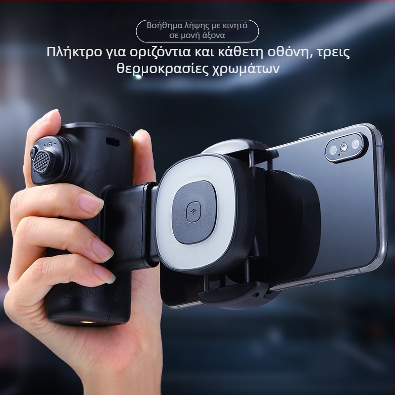 Φορητό φως φωτογράφισης – Bluetooth 5.0, αυτόματη περιστροφή, 3 επίπεδα φωτισμού, ABS σώμα, BBC-15 φορητή στήριξη για selfie/vlog για οριζόντιο και κατακόρυφο γύρισμα