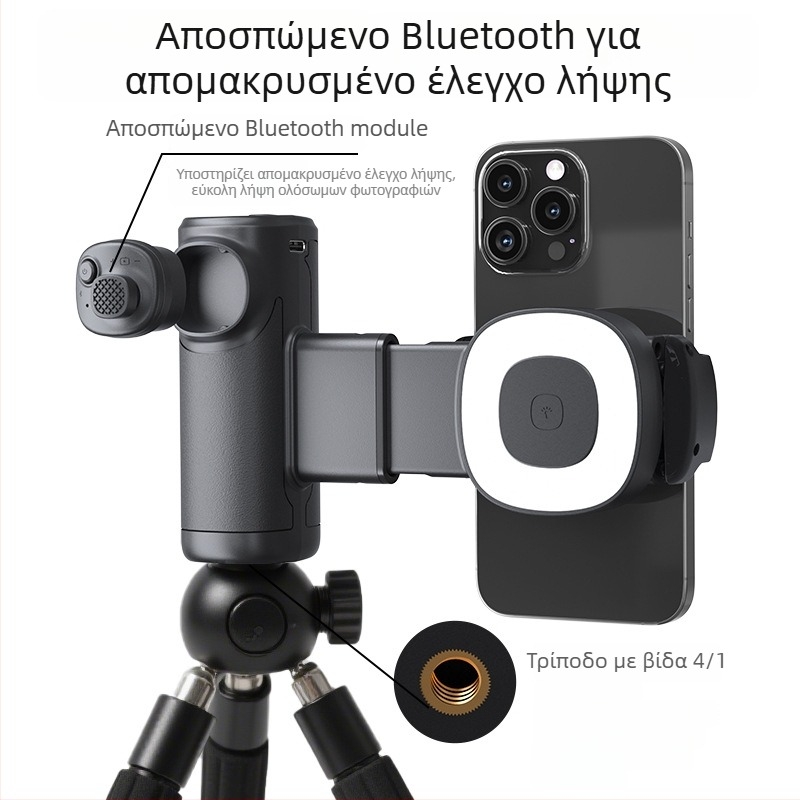 Φορητό φως φωτογράφισης – Bluetooth 5.0, αυτόματη περιστροφή, 3 επίπεδα φωτισμού, ABS σώμα, BBC-15 φορητή στήριξη για selfie/vlog για οριζόντιο και κατακόρυφο γύρισμα