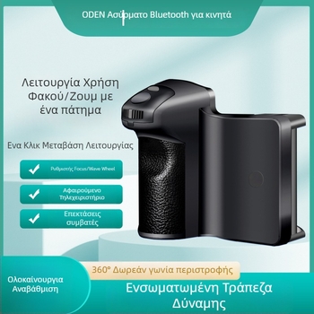 ODEN BK-CH8 Τρίποδο για selfie με Bluetooth απομακρυσμένο χειρισμό, ζουμ, σταθεροποιητής και φορητή μπαταρία
