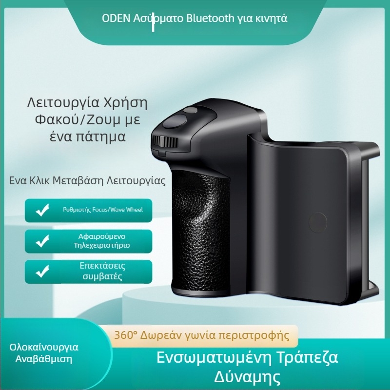 ODEN BK-CH8 Τρίποδο για selfie με Bluetooth απομακρυσμένο χειρισμό, ζουμ, σταθεροποιητής και φορητή μπαταρία