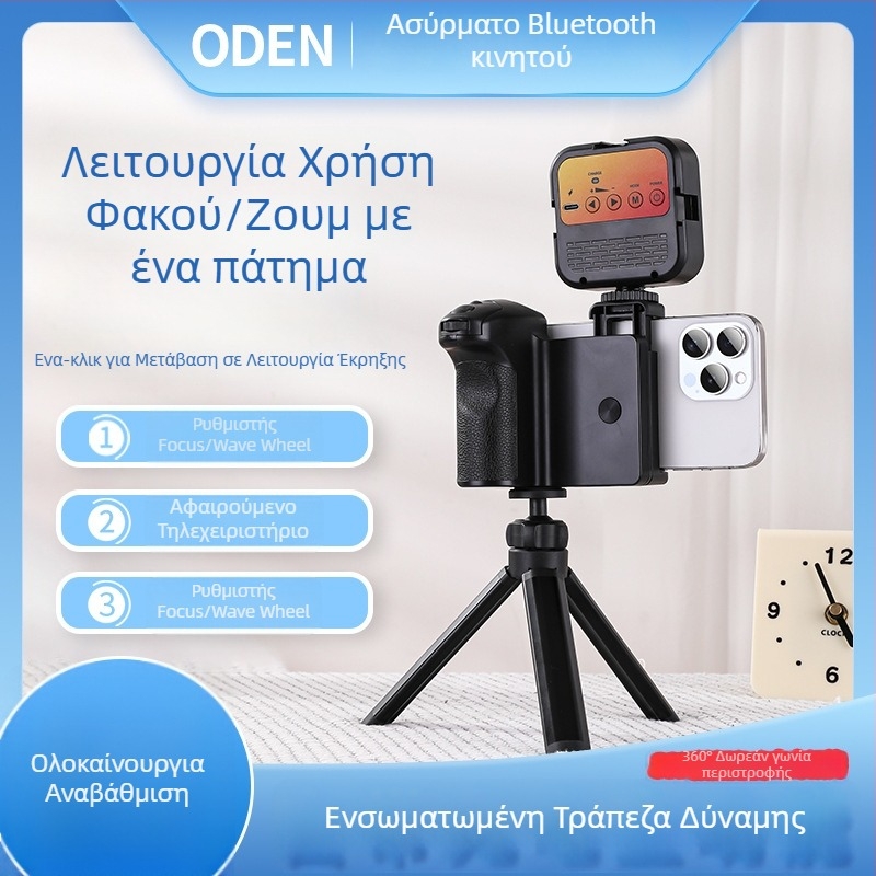 ODEN BK-CH8 Τρίποδο για selfie με Bluetooth απομακρυσμένο χειρισμό, ζουμ, σταθεροποιητής και φορητή μπαταρία
