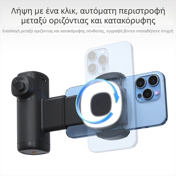 Λαβή selfie με φωτισμό για κινητό, μονοαξονική λαβή λήψης για εξωτερική φωτογράφηση, με ένα πάτημα για οριζόντια/κατακόρυφη οθόνη και ρύθμιση εστίασης Bluetooth