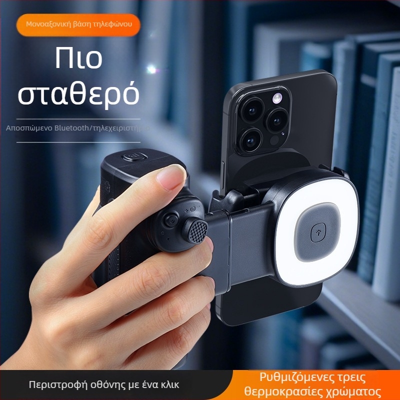 Λαβή selfie με φωτισμό για κινητό, μονοαξονική λαβή λήψης για εξωτερική φωτογράφηση, με ένα πάτημα για οριζόντια/κατακόρυφη οθόνη και ρύθμιση εστίασης Bluetooth