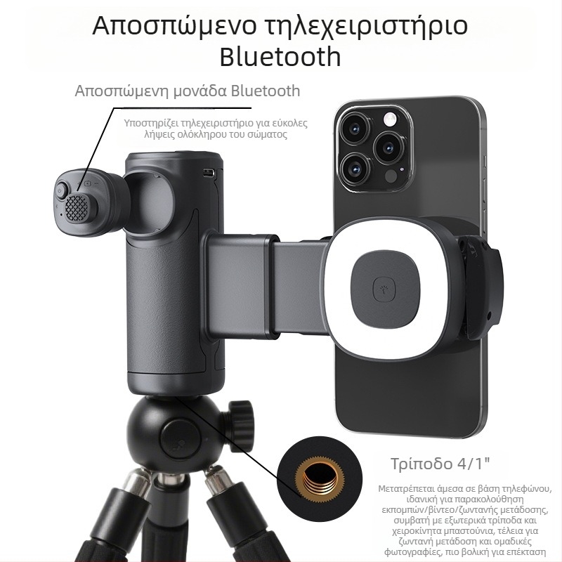 Λαβή selfie με φωτισμό για κινητό, μονοαξονική λαβή λήψης για εξωτερική φωτογράφηση, με ένα πάτημα για οριζόντια/κατακόρυφη οθόνη και ρύθμιση εστίασης Bluetooth