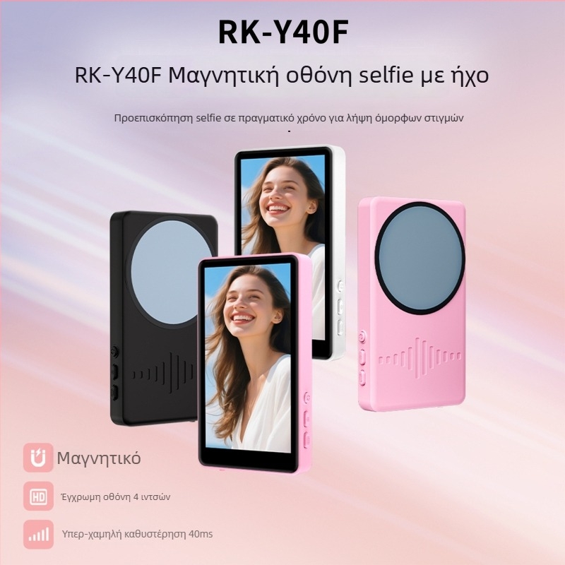 Μαγνητικό εργαλείο selfie για κινητό με αναπαραγωγή οθόνης, τριών χρωμάτων φωτισμό και ασύρματο τηλεχειριστήριο Bluetooth