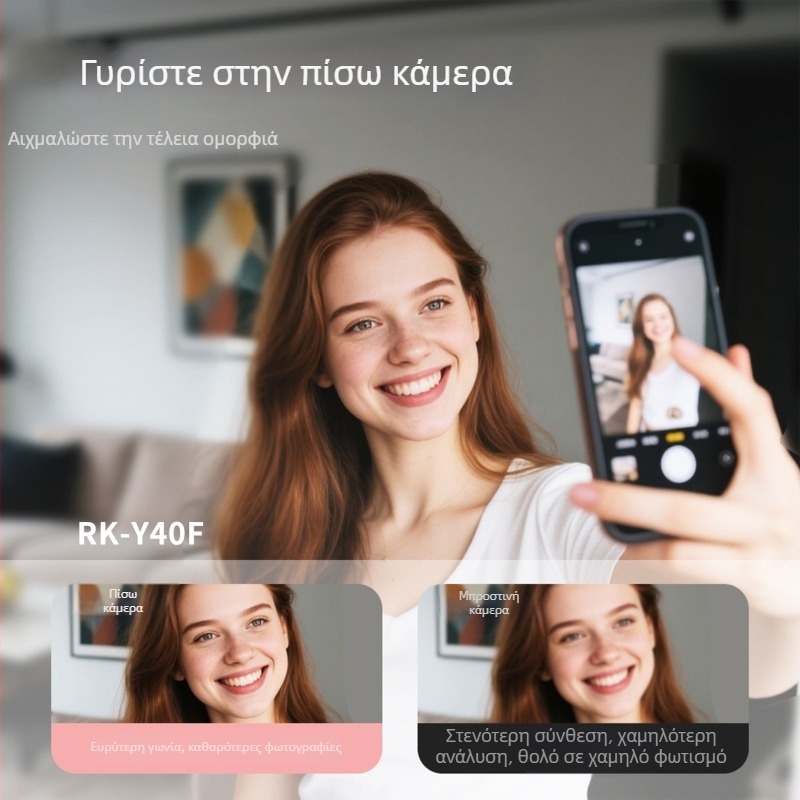 Μαγνητικό εργαλείο selfie για κινητό με αναπαραγωγή οθόνης, τριών χρωμάτων φωτισμό και ασύρματο τηλεχειριστήριο Bluetooth