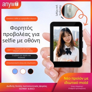Οθόνη τηλεφώνου με καθρέπτης selfie και μαγνητικό πίσω selfie; Bluetooth 5.4, ABS, 80 g