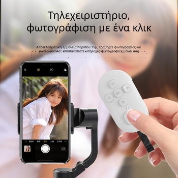 Επαναφορτιζόμενο Bluetooth τηλεχειριστήριο βίντεο με Type-C, εμβέλεια 10–15 μ., ABS περίβλημα, λειτουργία φωτογράφισης με ένα κλικ, συμβατό με Android/iOS