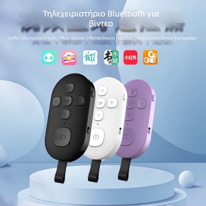 Επαναφορτιζόμενο Bluetooth τηλεχειριστήριο βίντεο με Type-C, εμβέλεια 10–15 μ., ABS περίβλημα, λειτουργία φωτογράφισης με ένα κλικ, συμβατό με Android/iOS