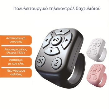 Ασύρματος δαχτυλιδιού ελεγκτής για selfie — Bluetooth ring remote, μοντέλο J-6, Bluetooth 5.0, ABS, βάρος 10 g