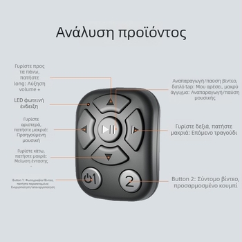 Ασύρματος δαχτυλιδιού ελεγκτής για selfie — Bluetooth ring remote, μοντέλο J-6, Bluetooth 5.0, ABS, βάρος 10 g