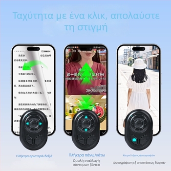 Απομακρυσμένος έλεγχος τηλεφώνου με Bluetooth 4.0, πολυλειτουργικό για selfie, 7 πλήκτρα, μοντέλο CH-7JYQDC-H, ABS σώμα, βάρος 14 g