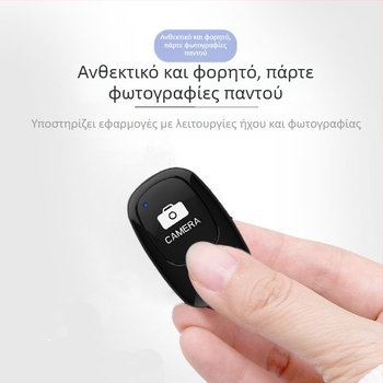 Ασύρματο τηλεχειριστήριο selfie Bluetooth 5.0 — ABshutter3, ABS υλικό, βάρος περίπου 10 g, περιλαμβάνει τηλεχειριστήριο