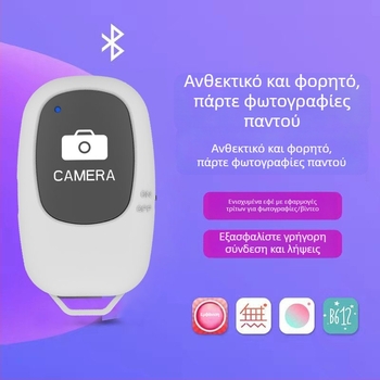 Ασύρματο τηλεχειριστήριο selfie Bluetooth 5.0 — ABshutter3, ABS υλικό, βάρος περίπου 10 g, περιλαμβάνει τηλεχειριστήριο