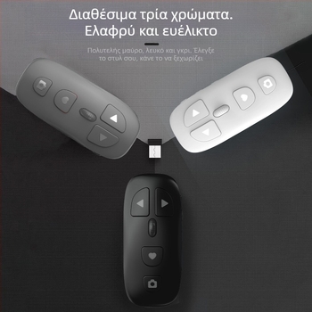 Ασύρματο Bluetooth για κινητά τηλέφωνα με δυνατότητες λήψης φωτογραφιών, ζουμ, αλλαγή φακού, προώθηση σελίδων και έλεγχο μουσικής (KR-06, Bluetooth 5.3, ABS, 24 g)