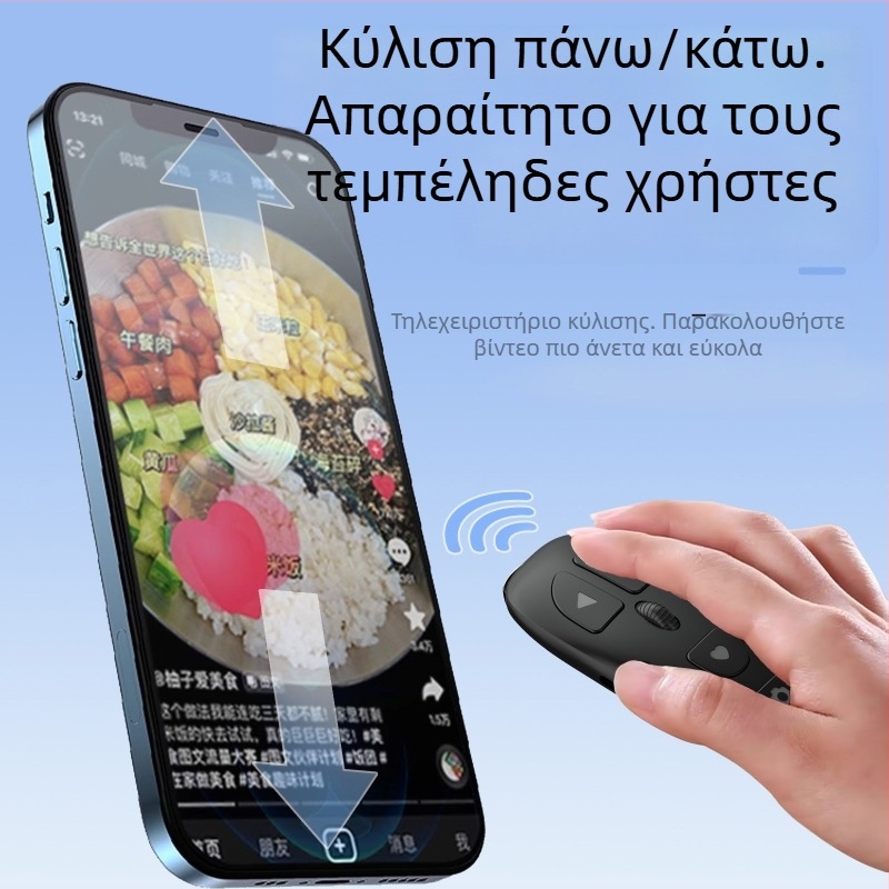 Ασύρματο Bluetooth για κινητά τηλέφωνα με δυνατότητες λήψης φωτογραφιών, ζουμ, αλλαγή φακού, προώθηση σελίδων και έλεγχο μουσικής (KR-06, Bluetooth 5.3, ABS, 24 g)