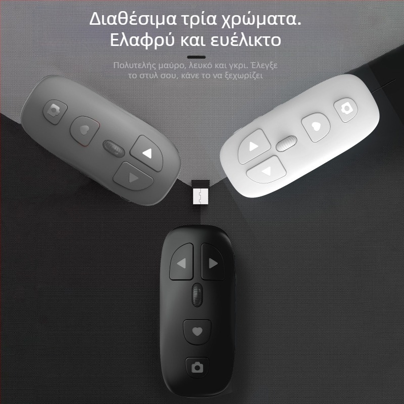 Ασύρματο Bluetooth για κινητά τηλέφωνα με δυνατότητες λήψης φωτογραφιών, ζουμ, αλλαγή φακού, προώθηση σελίδων και έλεγχο μουσικής (KR-06, Bluetooth 5.3, ABS, 24 g)