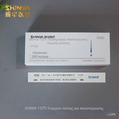 Κάρτα Δείκτη Αποστείρωσης Ατμού υπό Πίεση — Πολυμερής, Μίας χρήσης, 200 τεμάχια/κουτί, Μάρκα: Shandong Xinhua
