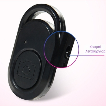 Ασύρματο τηλεχειριστήριο selfie με χρονοκαθυστέρηση για smartphones, PVC περίβλημα, βάρος 13 g, συμβατό με τα περισσότερα κινητά