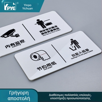 Youpu ακρυλικός σηματοδότης ξενοδοχείου με UV εκτύπωση για δημόσιους χώρους – Απαγορεύεται το κάπνισμα