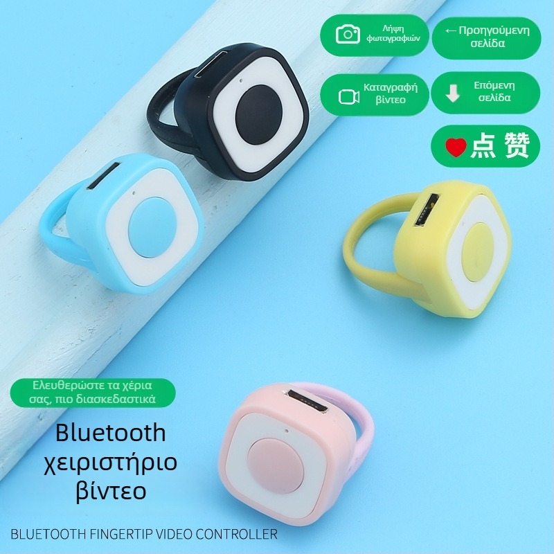 Μίνι Bluetooth δαχτυλίδι-χειριστήριο για κινητό τηλέφωνο, μοντέλο ZL-01, Bluetooth 4.0, υλικό ABS + σιλικόνη, βάρος περίπου 4 g