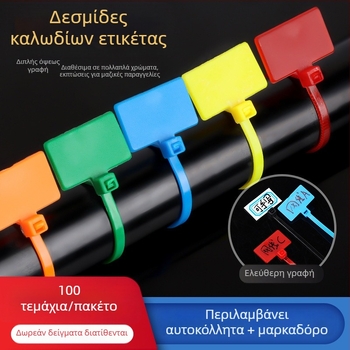 Ζώνες σήμανσης καλωδίων PA66 υλικό, μάρκα Jiutai; σετ 100 τεμαχίων με αυτοκόλλητο και στυλό; Προέλευση: Ουενζού, Zhejiang, Κίνα.