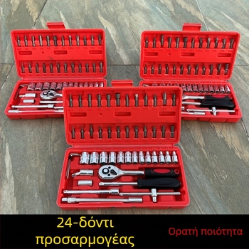 Σετ κλειδιών ράτσετ, 48 τεμάχια, σετ εξάγωνων κεφαλών, ατσάλι, πλαστικό κουτί, μοντέλο WE2