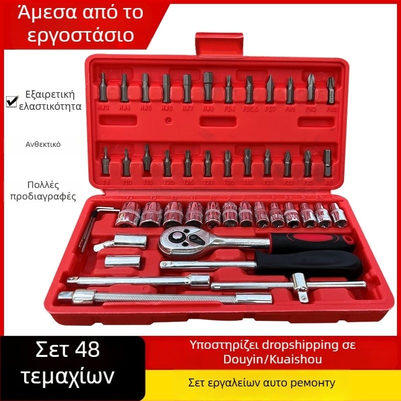 Σετ κλειδιών ράτσετ, 48 τεμάχια, σετ εξάγωνων κεφαλών, ατσάλι, πλαστικό κουτί, μοντέλο WE2