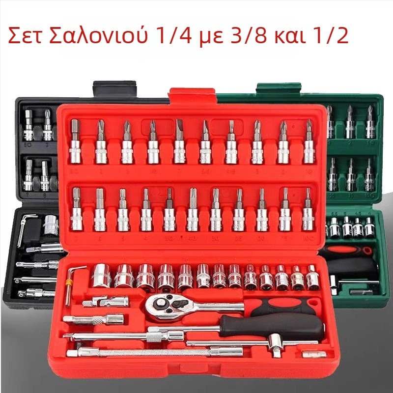 Σετ κλειδιών ράτσετ, 48 τεμάχια, σετ εξάγωνων κεφαλών, ατσάλι, πλαστικό κουτί, μοντέλο WE2