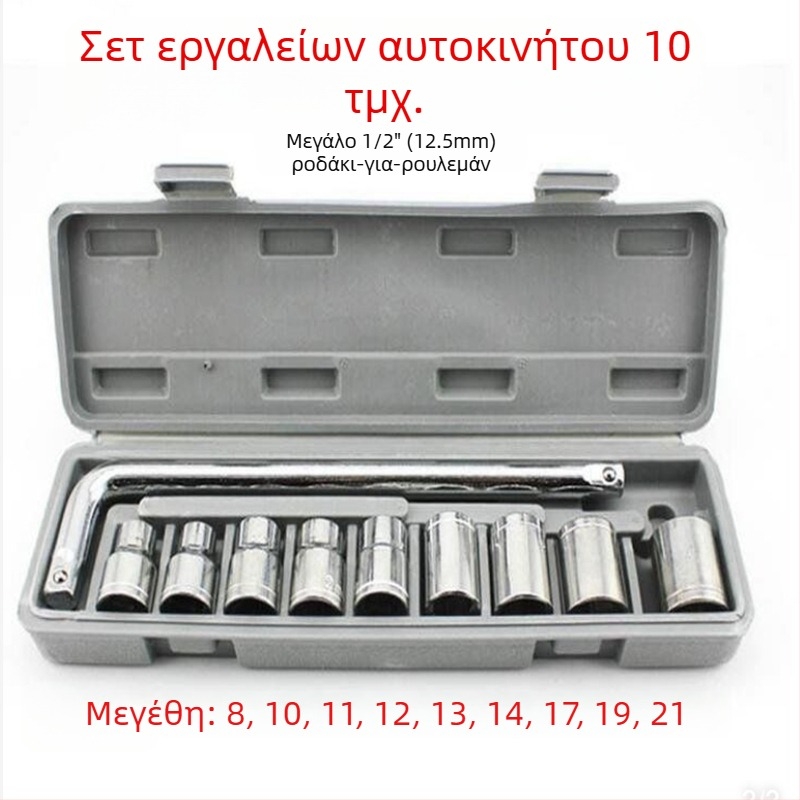 Σετ κλειδιών ράτσετ, 48 τεμάχια, σετ εξάγωνων κεφαλών, ατσάλι, πλαστικό κουτί, μοντέλο WE2