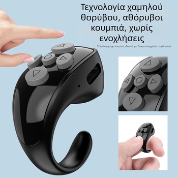 Ly-09 Δαχτυλίδι Bluetooth τηλεχειριστήριο για selfies, Bluetooth 5.3, ABS, βάρος 10