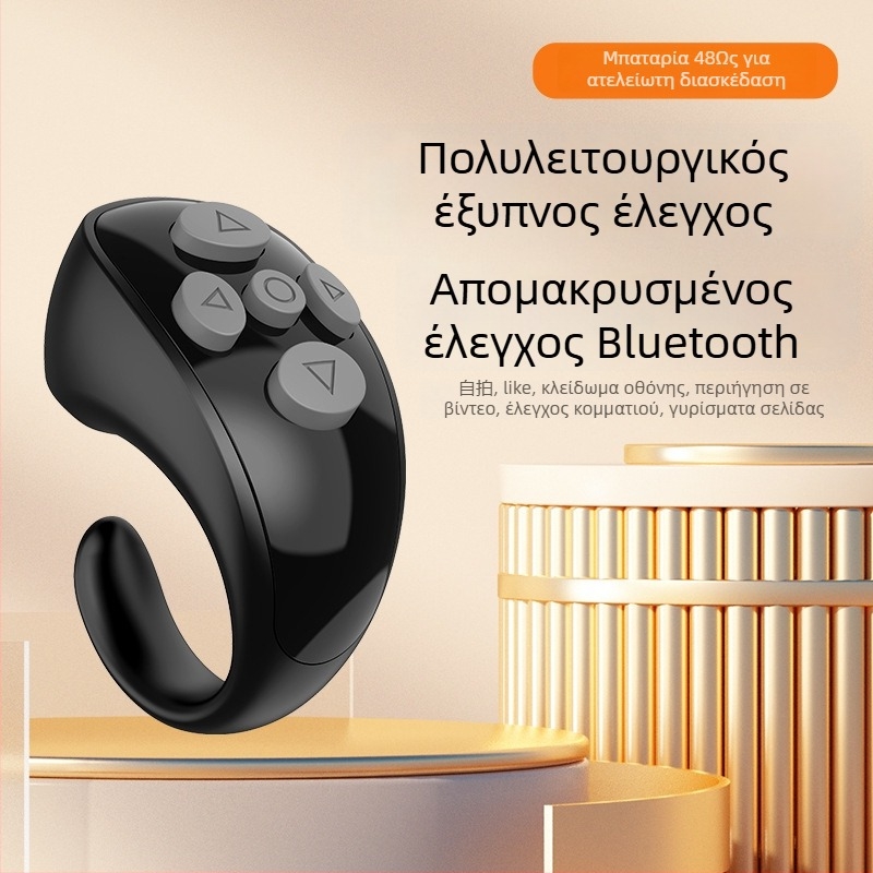 Ly-09 Δαχτυλίδι Bluetooth τηλεχειριστήριο για selfies, Bluetooth 5.3, ABS, βάρος 10