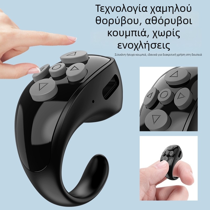 Ly-09 Δαχτυλίδι Bluetooth τηλεχειριστήριο για selfies, Bluetooth 5.3, ABS, βάρος 10