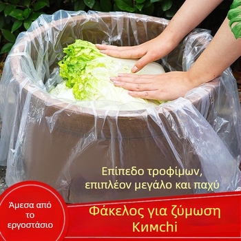 Πλαστική σακούλα τροφίμων με επίπεδο στόμιο, παχύτερη, κατάλληλη για τουρσί λαχανικά