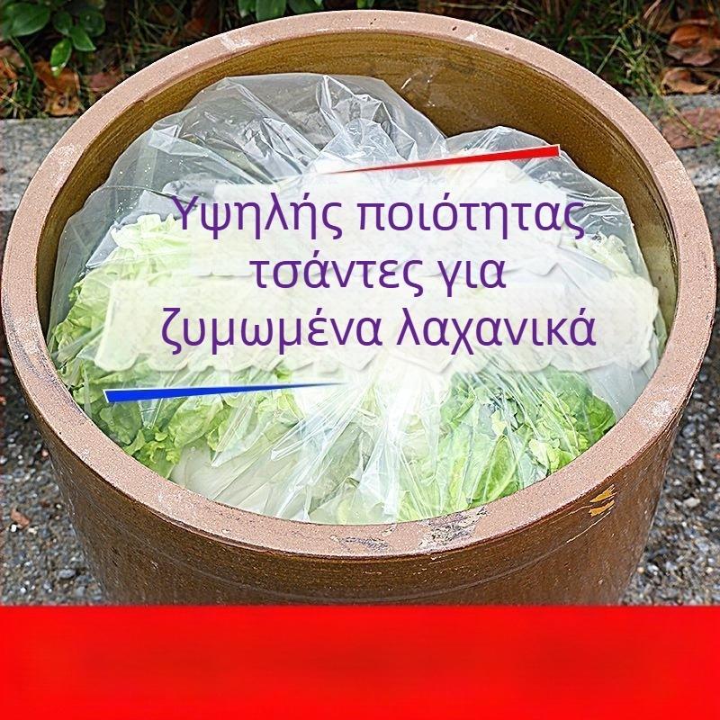 Πλαστική σακούλα τροφίμων με επίπεδο στόμιο, παχύτερη, κατάλληλη για τουρσί λαχανικά