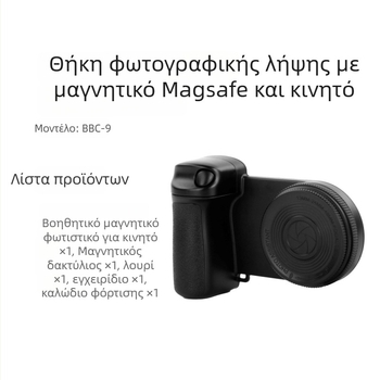 BBC-9 φορητό φωτιστικό για selfie σε κινητό με μαγνητική πρόσδεση, Bluetooth 5.0, πλαστικό σώμα, 185 γρ
