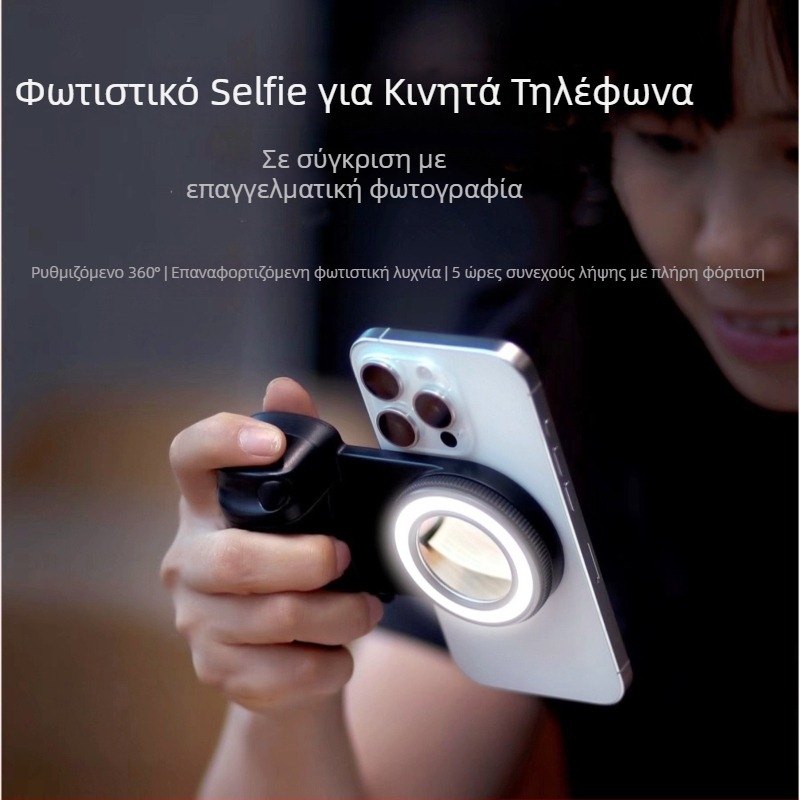 BBC-9 φορητό φωτιστικό για selfie σε κινητό με μαγνητική πρόσδεση, Bluetooth 5.0, πλαστικό σώμα, 185 γρ