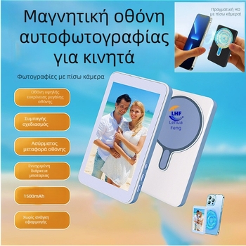 Ασύρματος προτζέκτορας selfie για κινητό τηλέφωνο, με ήχο και οθόνη υψηλής ευκρίνειας (Μοντέλο: Δεύτερη γενιά; Bluetooth 4.0; Υλικό: Πλαστικό; Βάρος: 156 g)