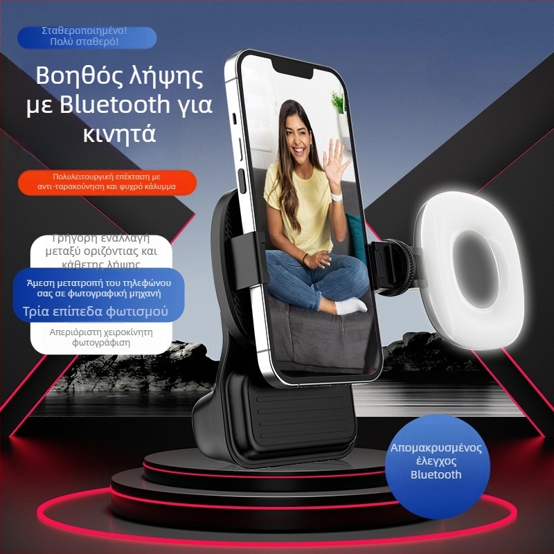 Treatment Bluetooth shooting aid – συμπαγής λαβή για smartphone, ABS σώμα, Bluetooth 4.0, βάρος 100 g, μοντέλο: Bluetooth shooting aid