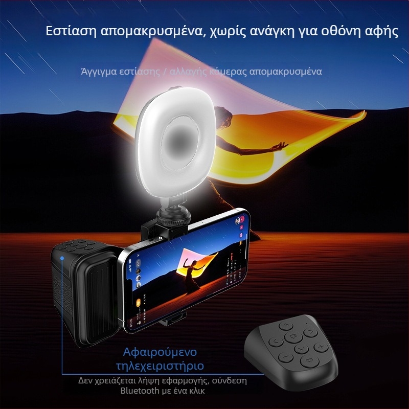 Treatment Bluetooth shooting aid – συμπαγής λαβή για smartphone, ABS σώμα, Bluetooth 4.0, βάρος 100 g, μοντέλο: Bluetooth shooting aid