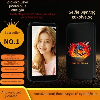Ασύρματο πίσω μαγνητικό selfie display για κινητό με τηλεχειριστήριο και προβολή ήχου Zoom — Μοντέλο Beauty 7, Bluetooth 4.0, Πλαστικό, 100 g