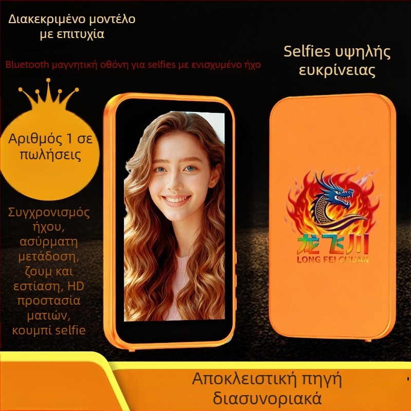 Ασύρματο πίσω μαγνητικό selfie display για κινητό με τηλεχειριστήριο και προβολή ήχου Zoom — Μοντέλο Beauty 7, Bluetooth 4.0, Πλαστικό, 100 g